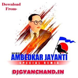 Jagave Baba Bheem Prem Ravi Sagar - Baba Sahab Bheem Rao Ambedkar Jayanti Song (Hard Vibration Bass Mix) Dj Gyanchand
